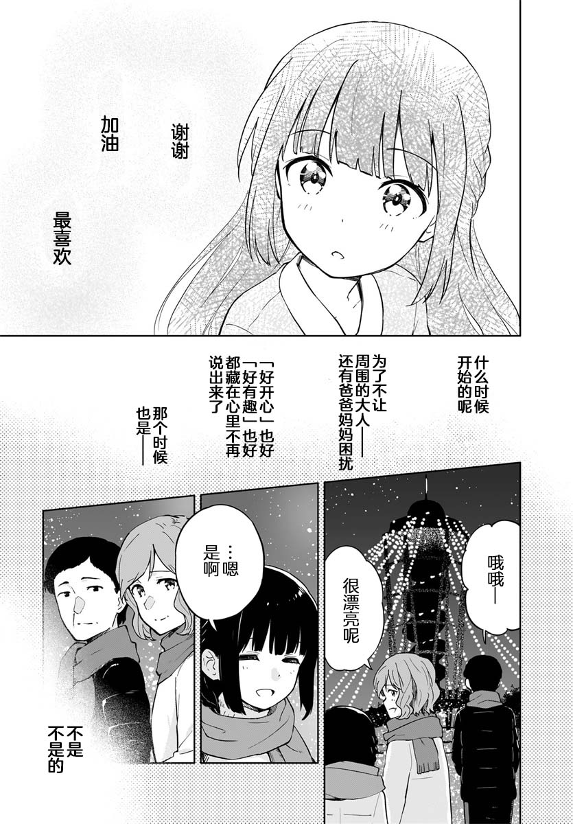 青春期笨蛋不做懷夢美少女的夢: 01話 - 第50页