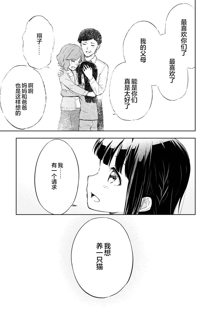 青春期笨蛋不做懷夢美少女的夢: 01話 - 第52页