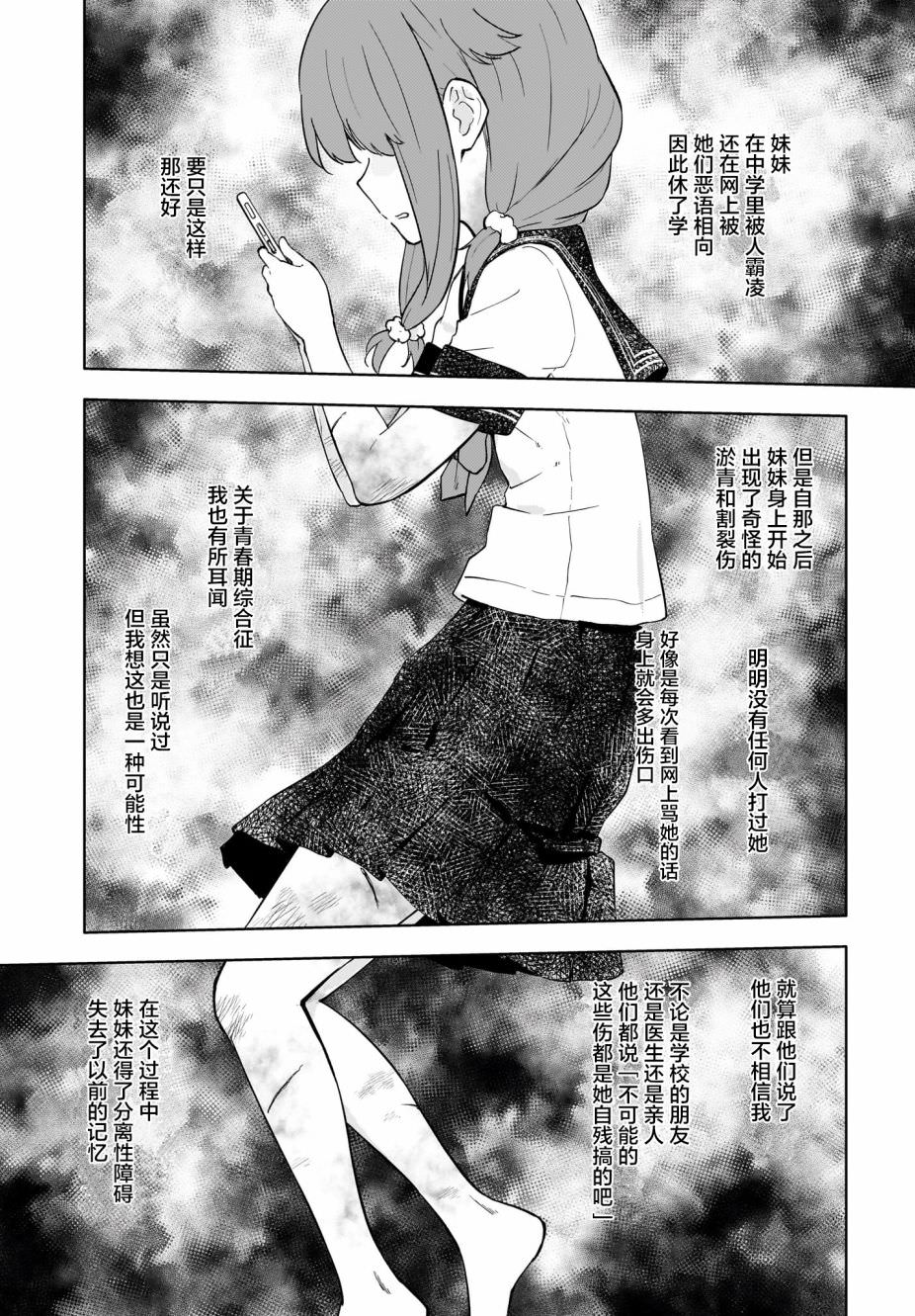 青春期笨蛋不做懷夢美少女的夢: 04話 - 第6页