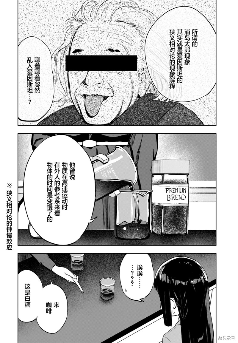 青春期笨蛋不做懷夢美少女的夢: 05話 - 第15页