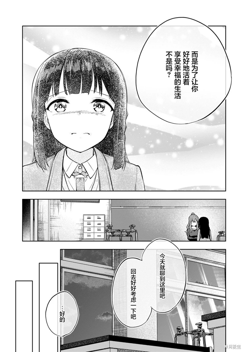 青春期笨蛋不做懷夢美少女的夢: 06話 - 第6页