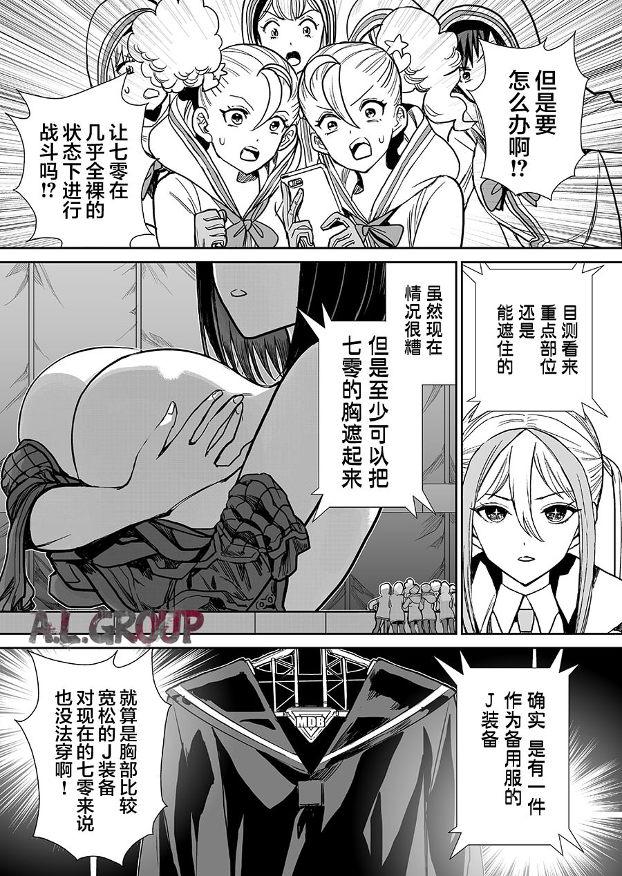 少女70M: 11話 - 第4页