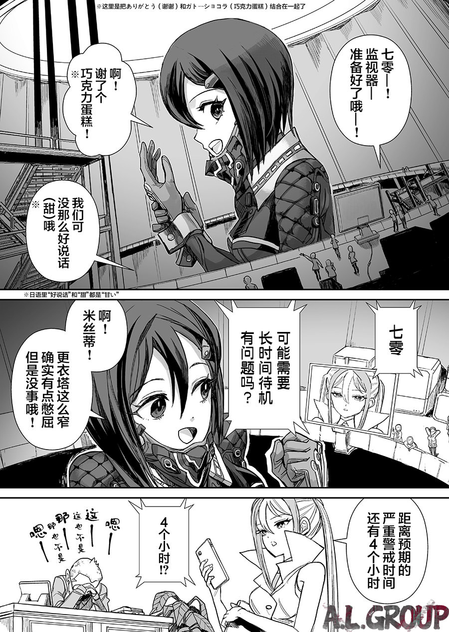 少女70M: 04話 - 第13页