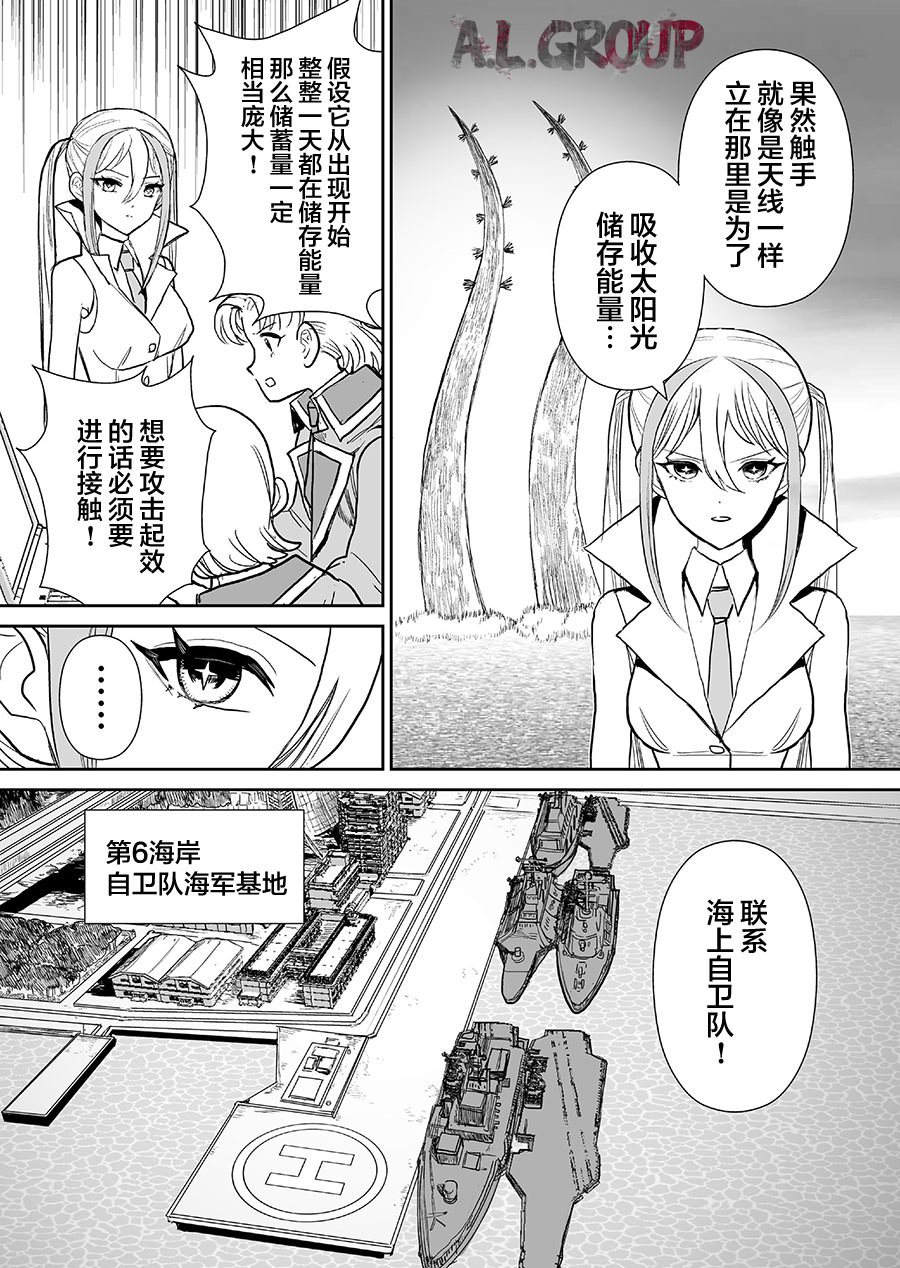 少女70M: 07話 - 第3页