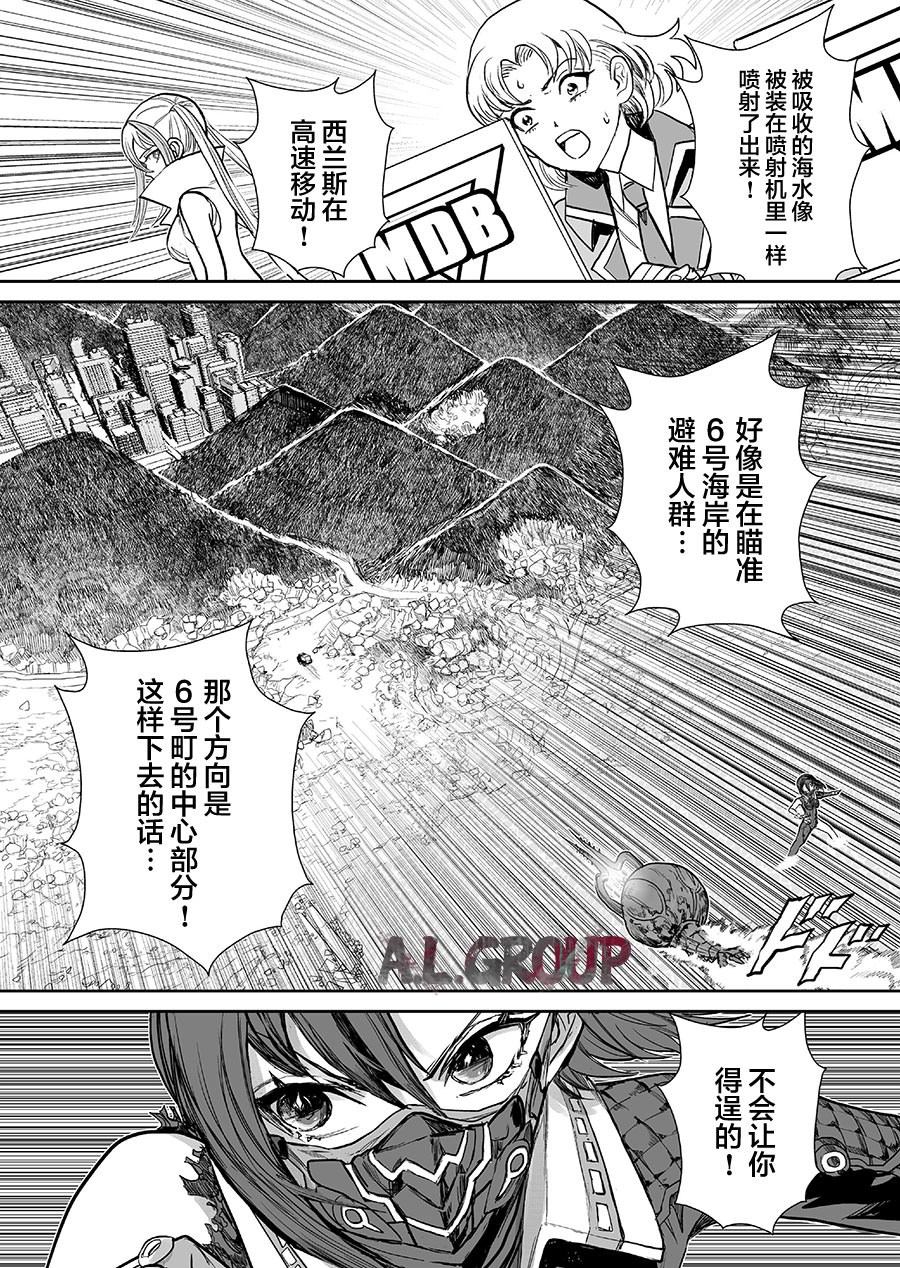 少女70M: 07話 - 第9页