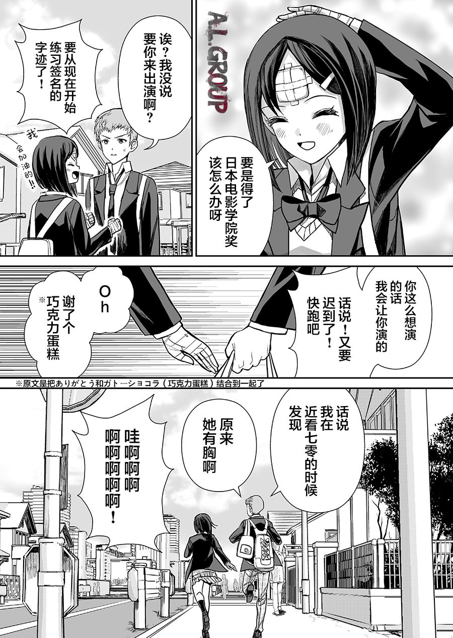 少女70M: 09話 - 第20页