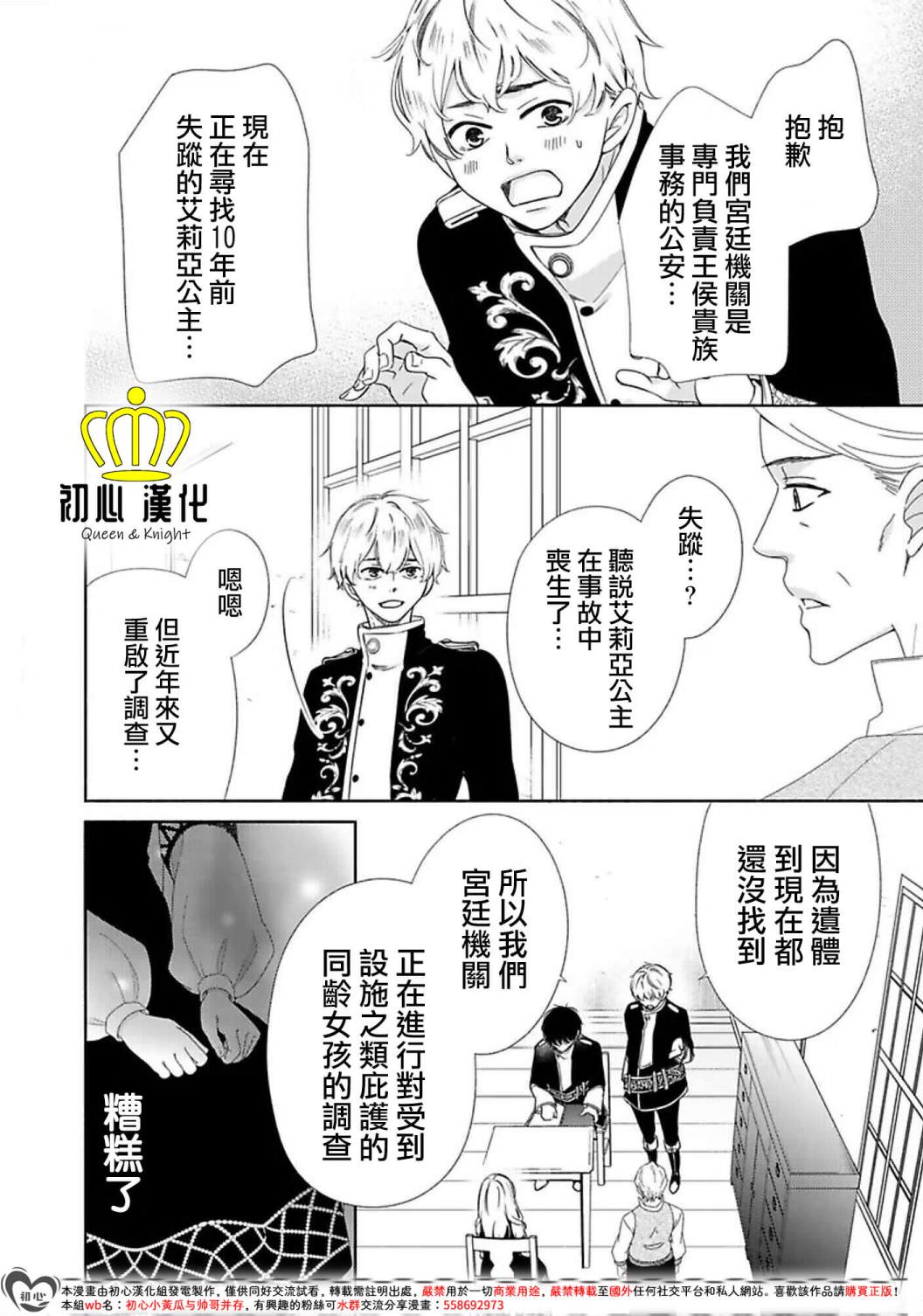 Queen: 01話 - 第7页