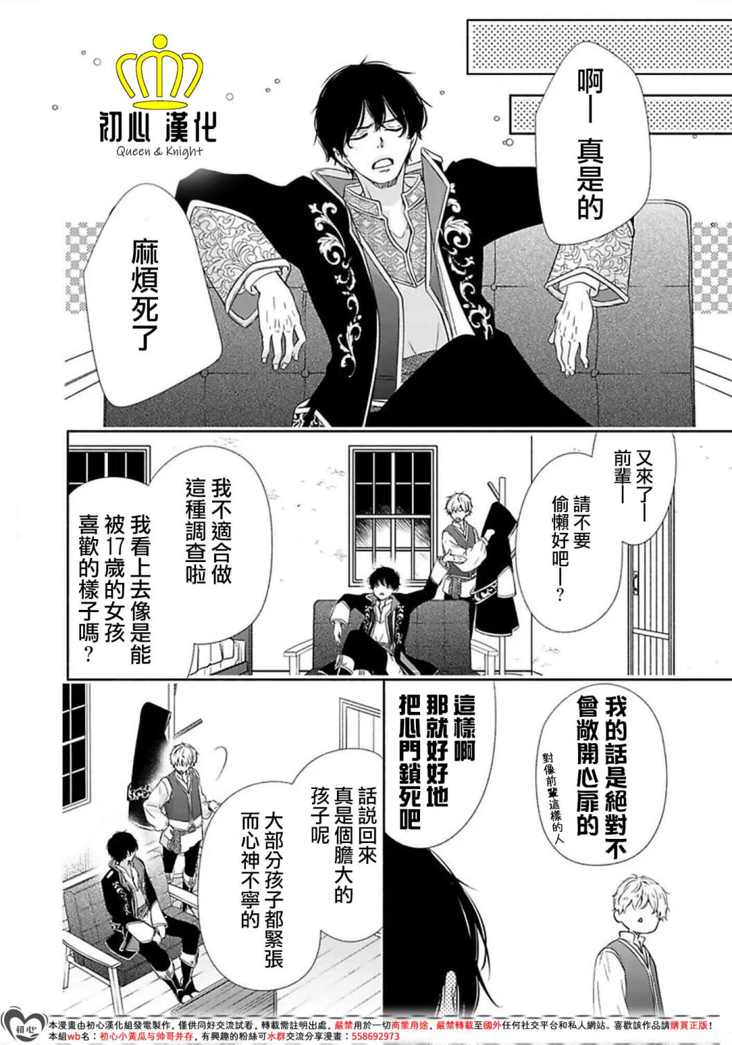 Queen: 01話 - 第11页