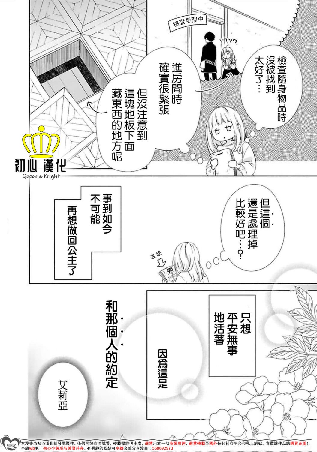 Queen: 01話 - 第15页