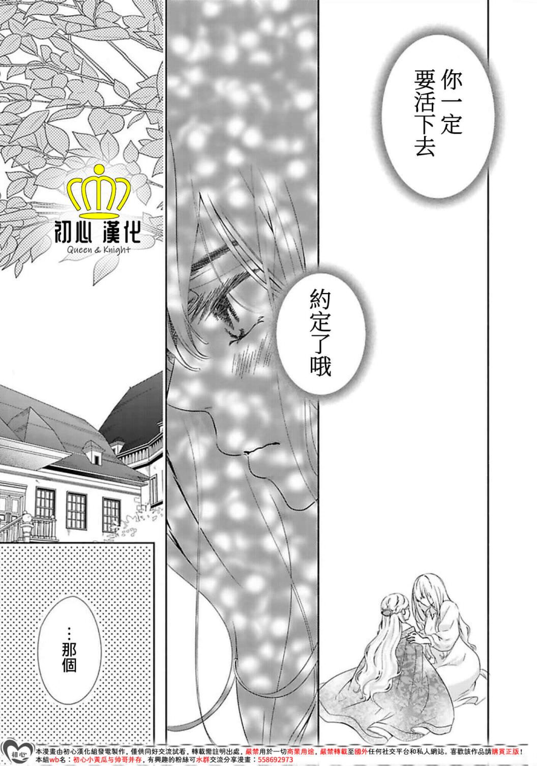 Queen: 01話 - 第16页