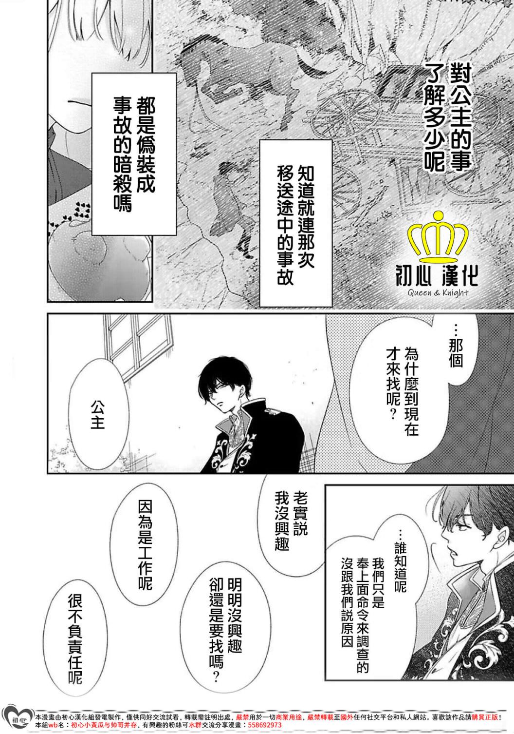 Queen: 01話 - 第21页