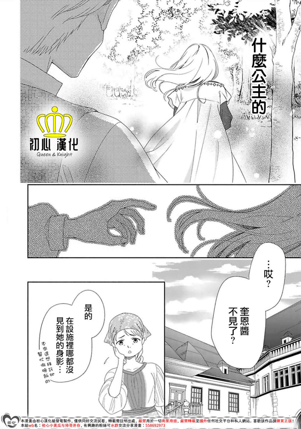 Queen: 01話 - 第25页