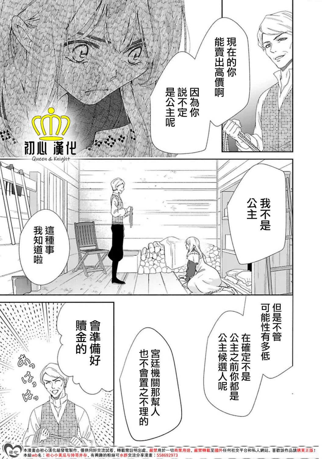 Queen: 01話 - 第28页