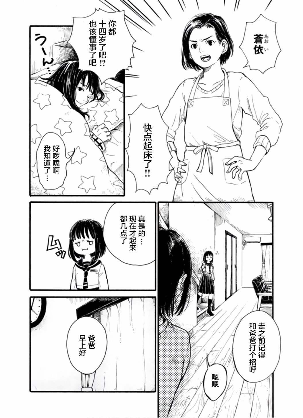 隔離都市: 01話 - 第7页