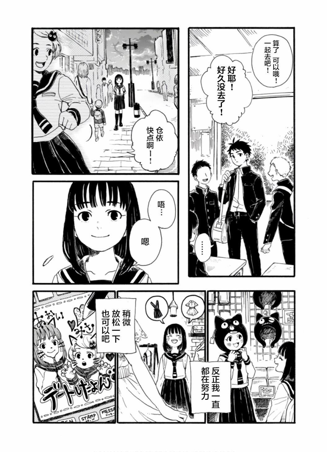 隔離都市: 01話 - 第20页