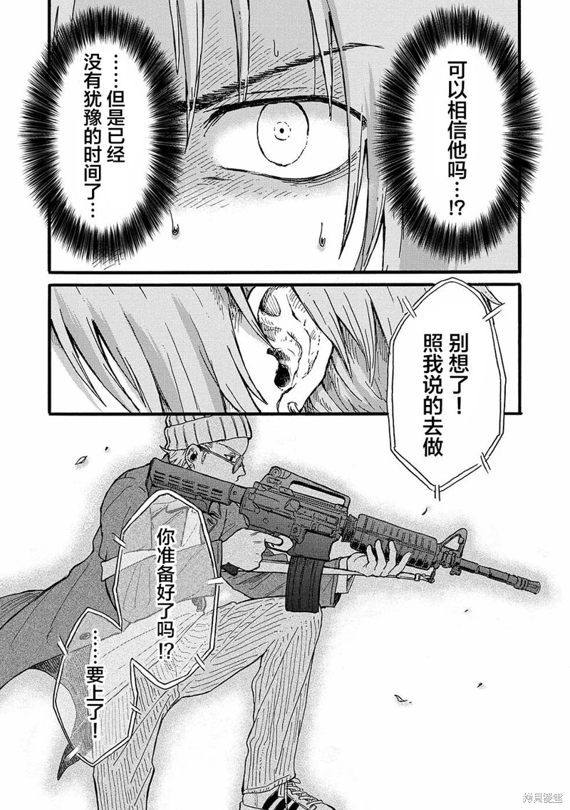 隔離都市: 10話 - 第10页