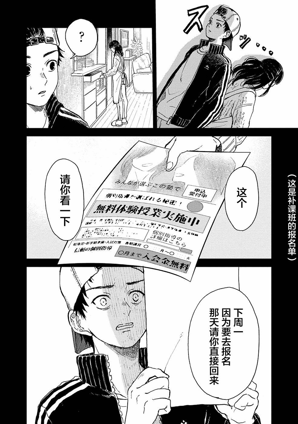 隔離都市: 12話 - 第11页