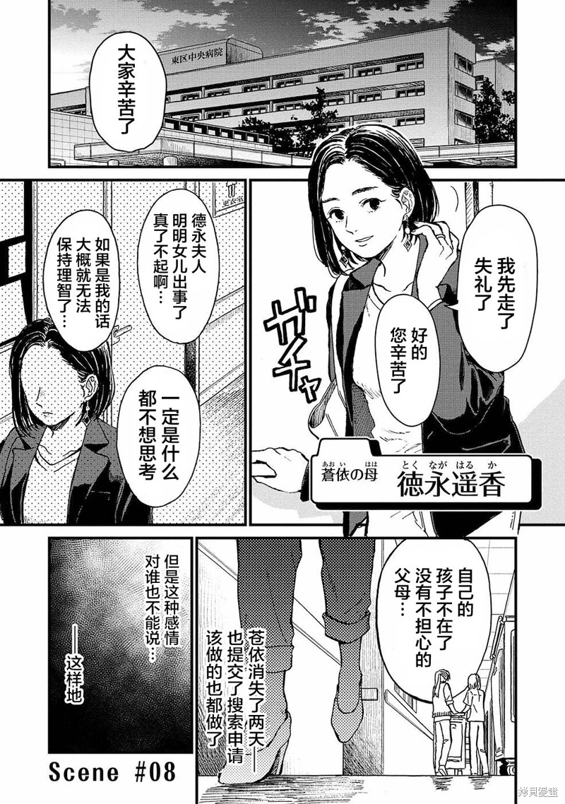 隔離都市: 13話 - 第1页