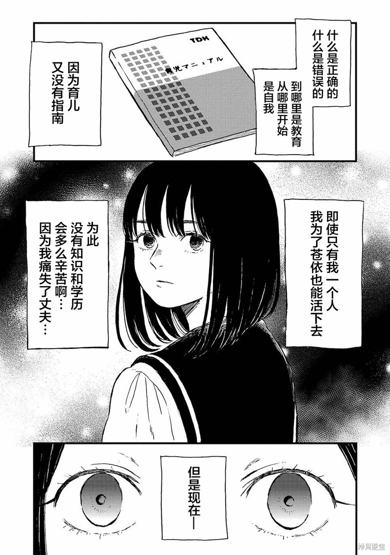 隔離都市: 13話 - 第13页