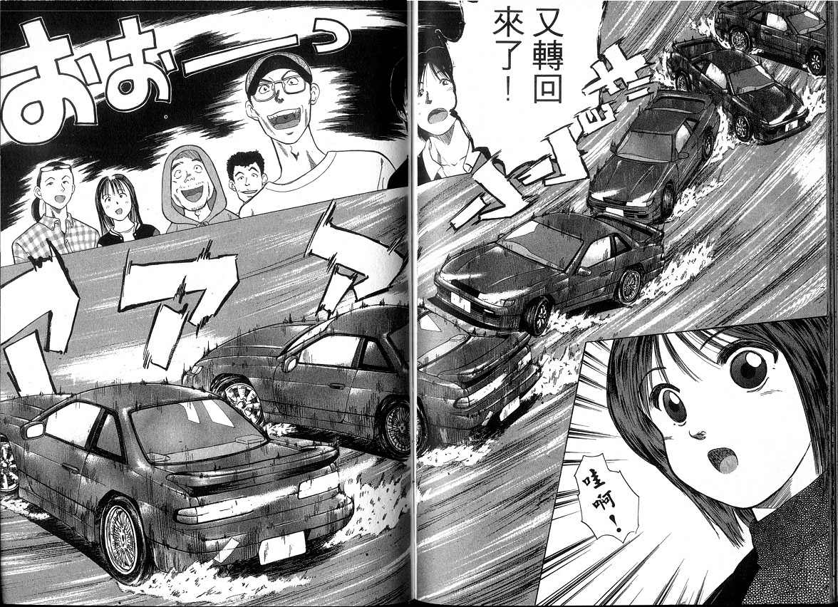 OverRev賽車女神龍: 01卷 - 第23页