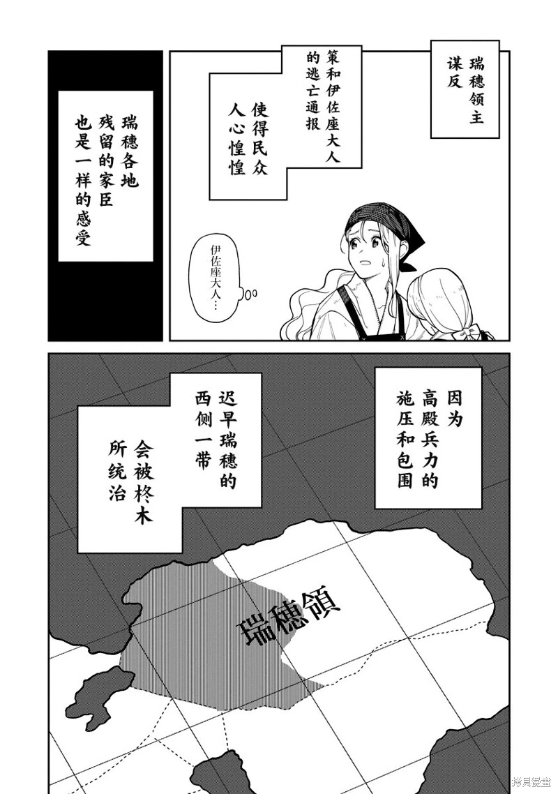 石神戰記: 06話 - 第2页