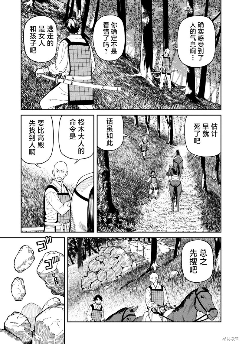 石神戰記: 06話 - 第3页