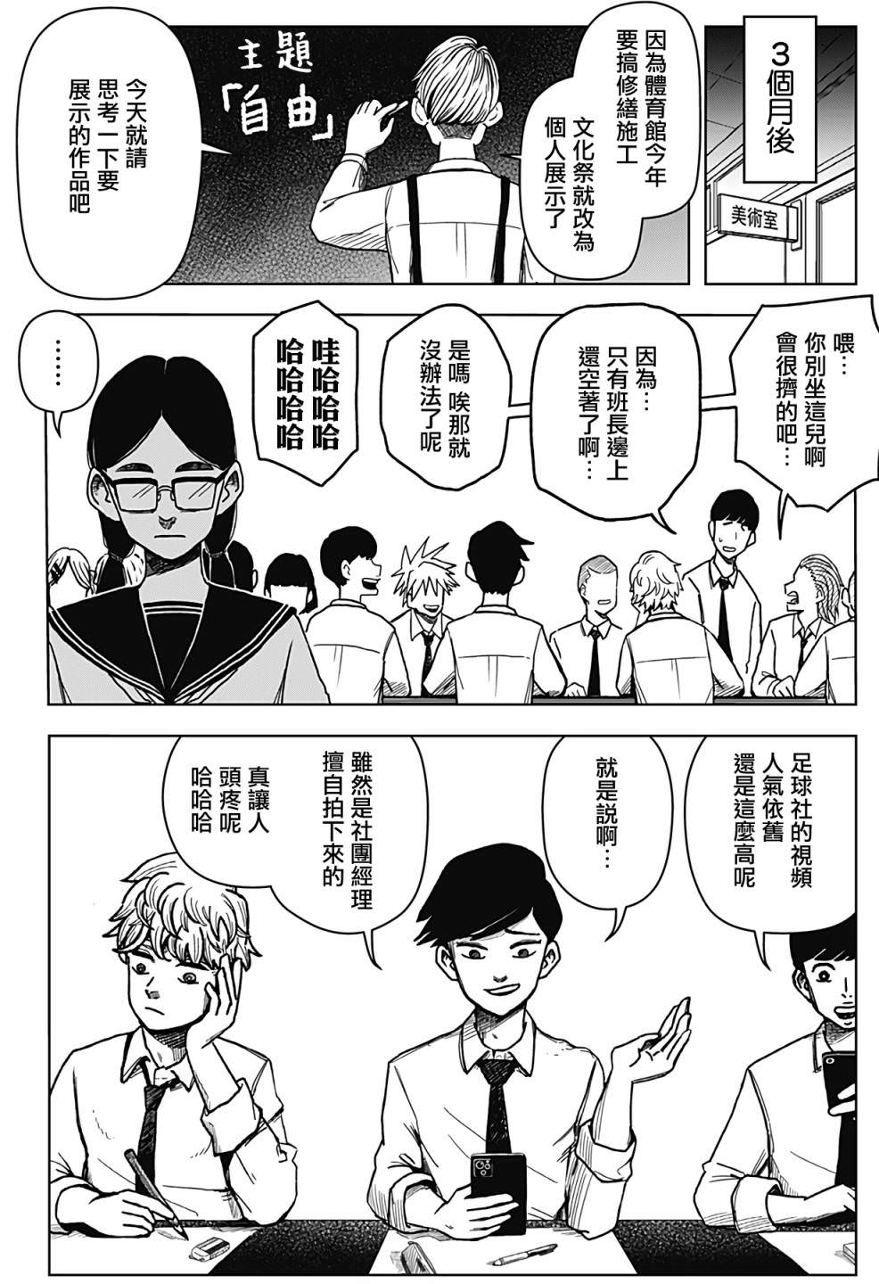 柴田總動員: 01話 - 第15页