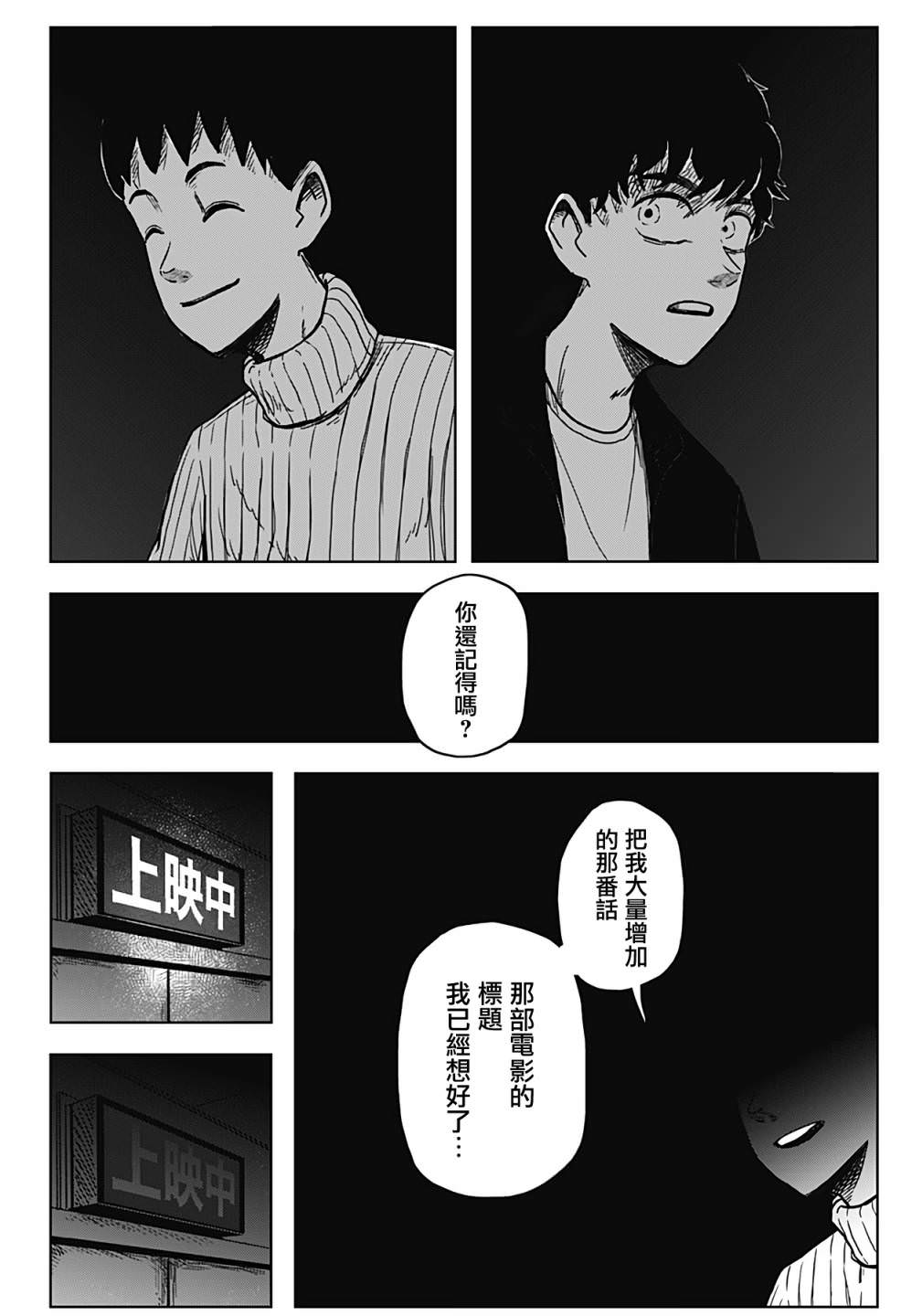 柴田總動員: 01話 - 第55页