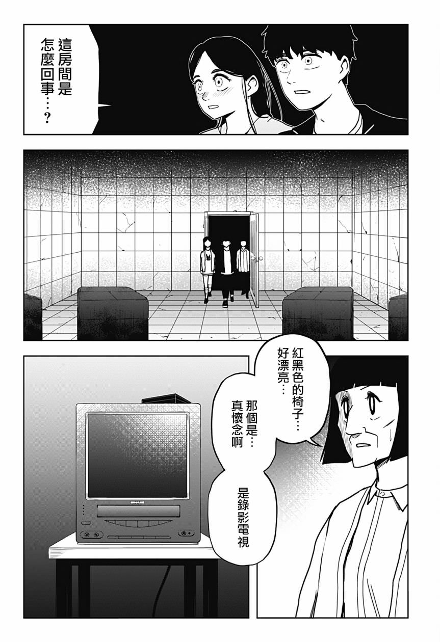 柴田總動員: 10話 - 第13页