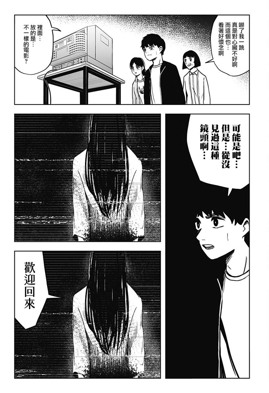 柴田總動員: 10話 - 第17页