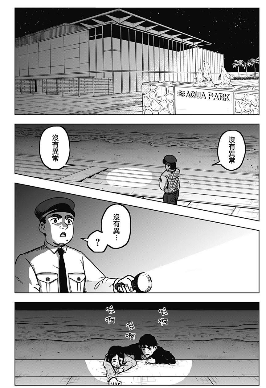 柴田總動員: 05話 - 第11页