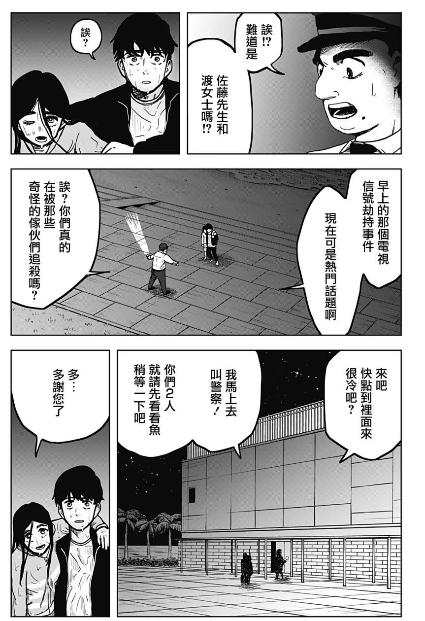 柴田總動員: 05話 - 第12页