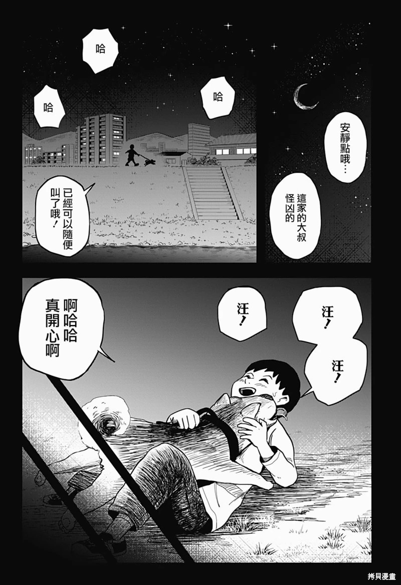 柴田總動員: 08話 - 第9页