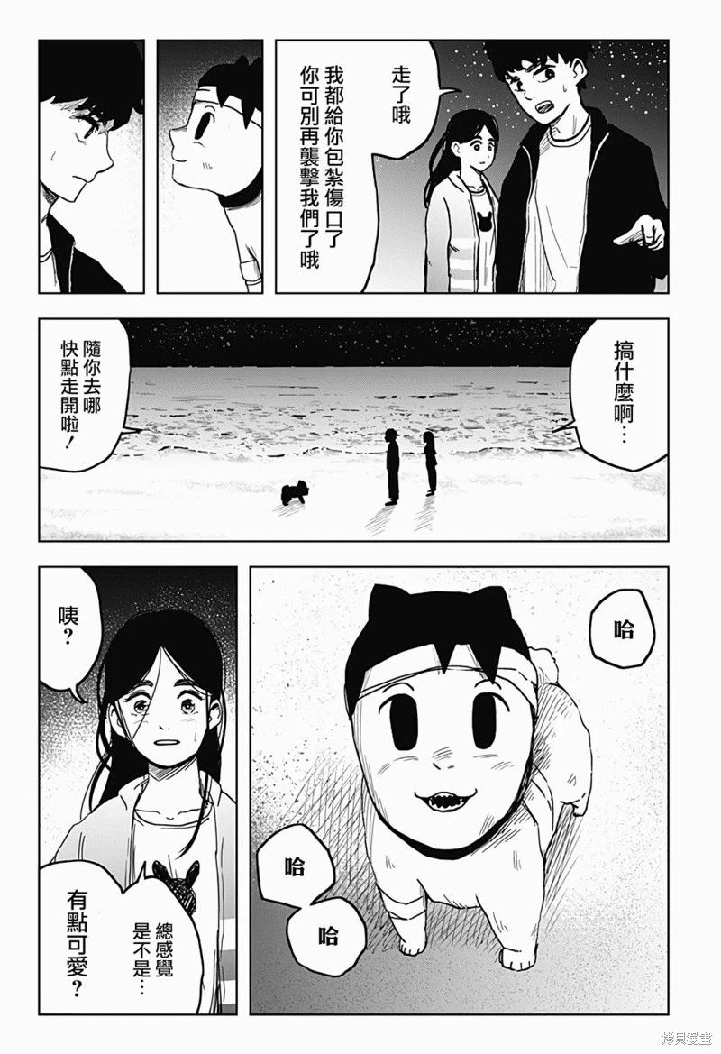 柴田總動員: 08話 - 第15页