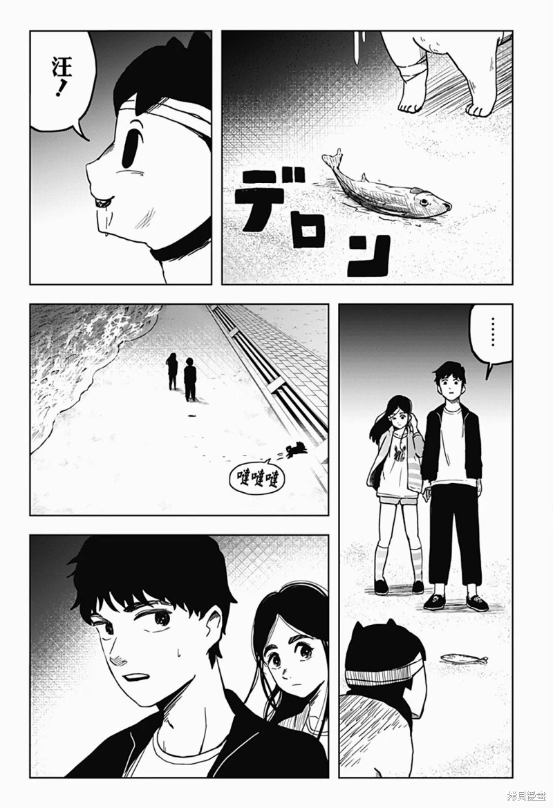 柴田總動員: 08話 - 第17页