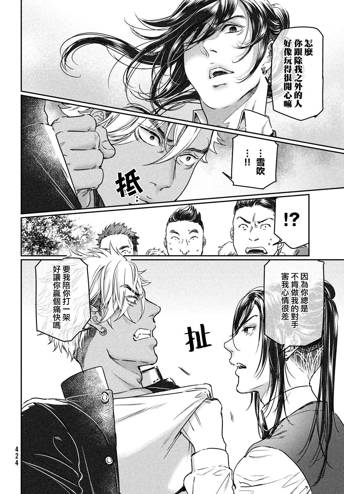 喜歡巨乳的我轉生到了BL界: 18話 - 第6页