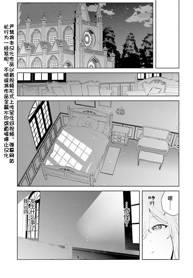 邊境都市的培養者: 10話 - 第3页