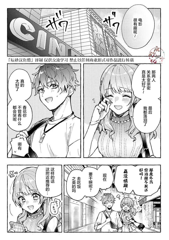 隱藏CPxSECRET: 01話 - 第2页