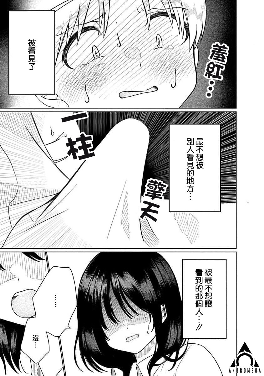 4000倍的男人: 01話 - 第44页