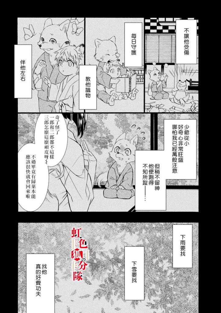 紡緣織婚: 02話 - 第19页