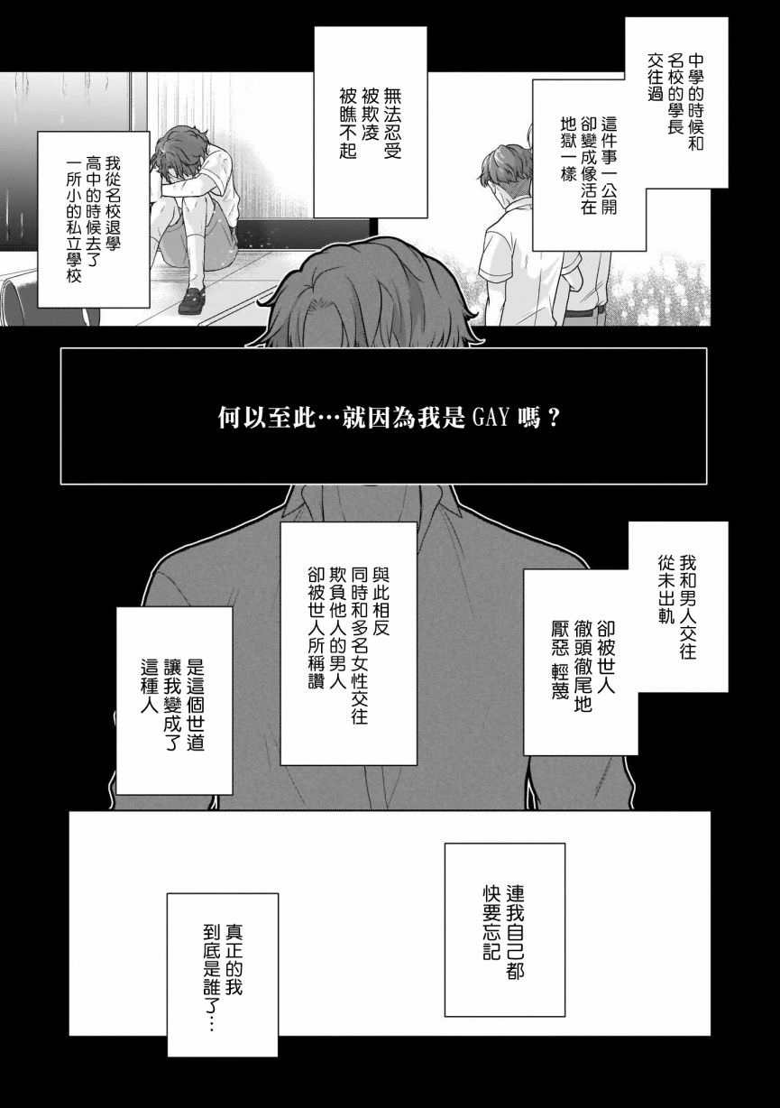 亡者之謎: 02話 - 第15页