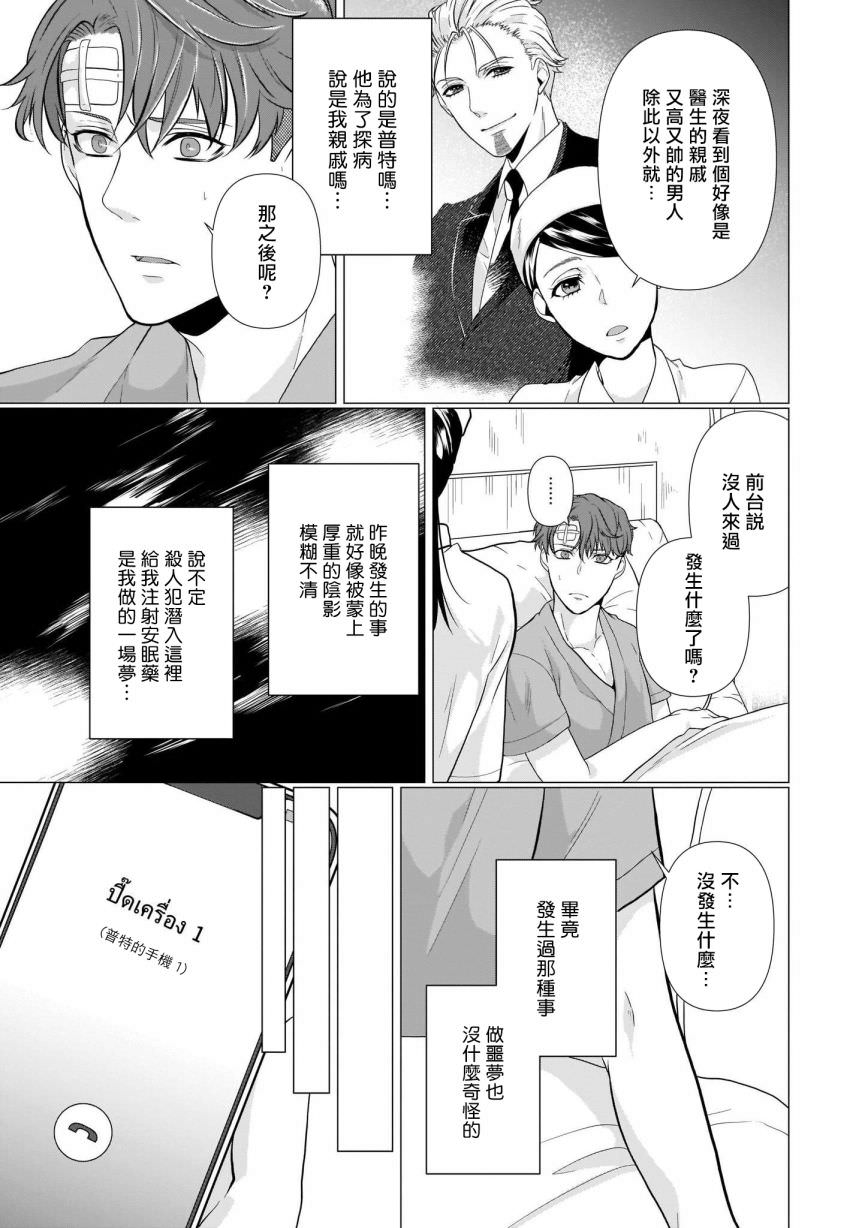 亡者之謎: 02話 - 第17页