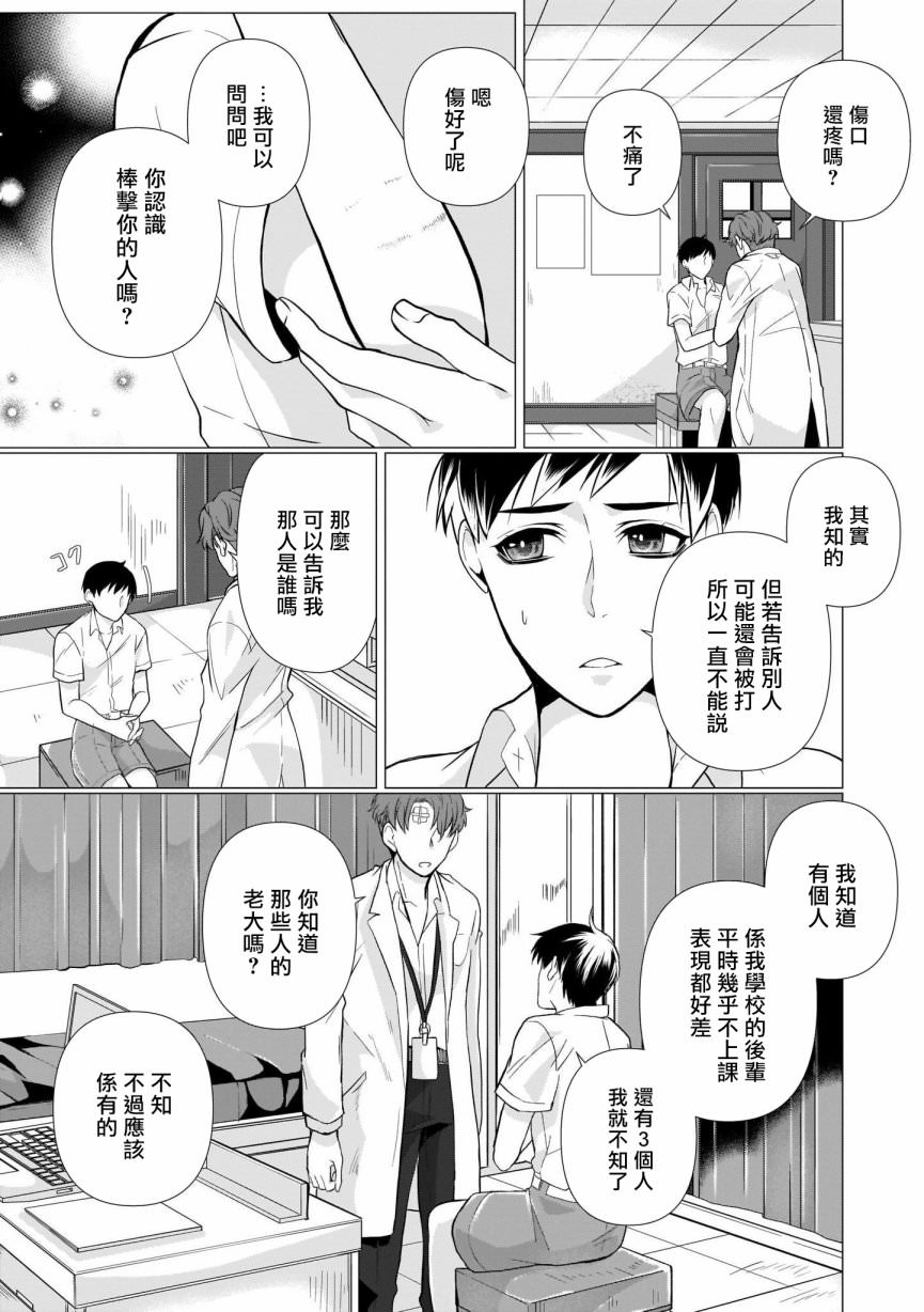 亡者之謎: 04話 - 第23页