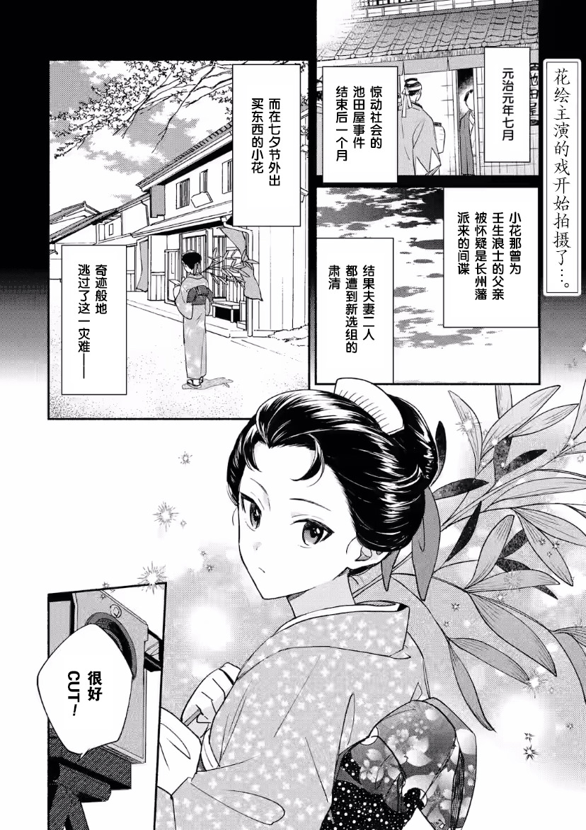 電影解說員王子的新娘: 13話 - 第2页