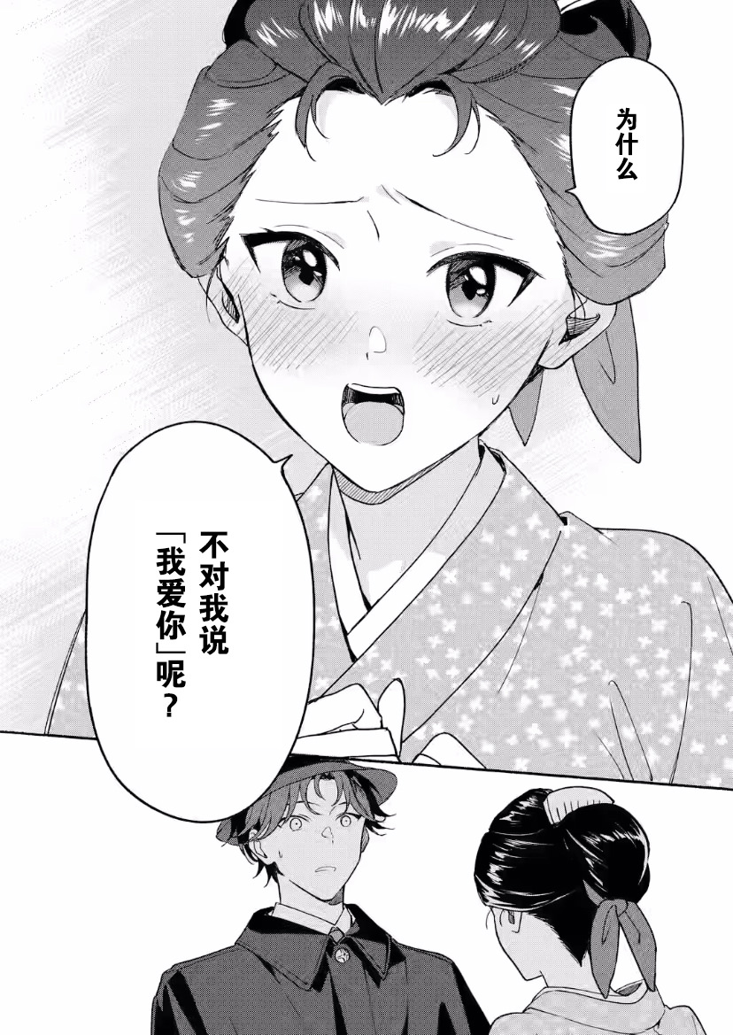 電影解說員王子的新娘: 13話 - 第10页