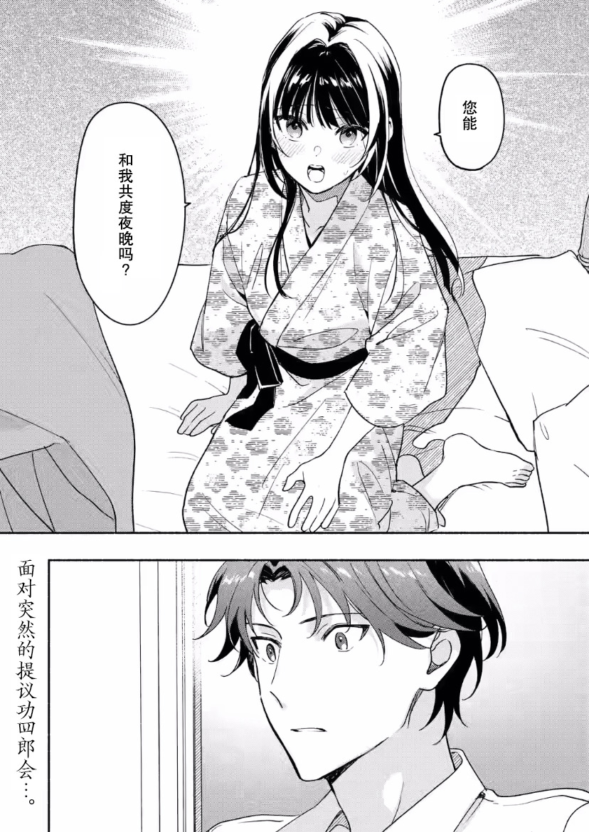 電影解說員王子的新娘: 15話 - 第20页