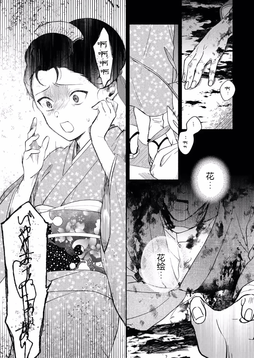 電影解說員王子的新娘: 16話 - 第15页