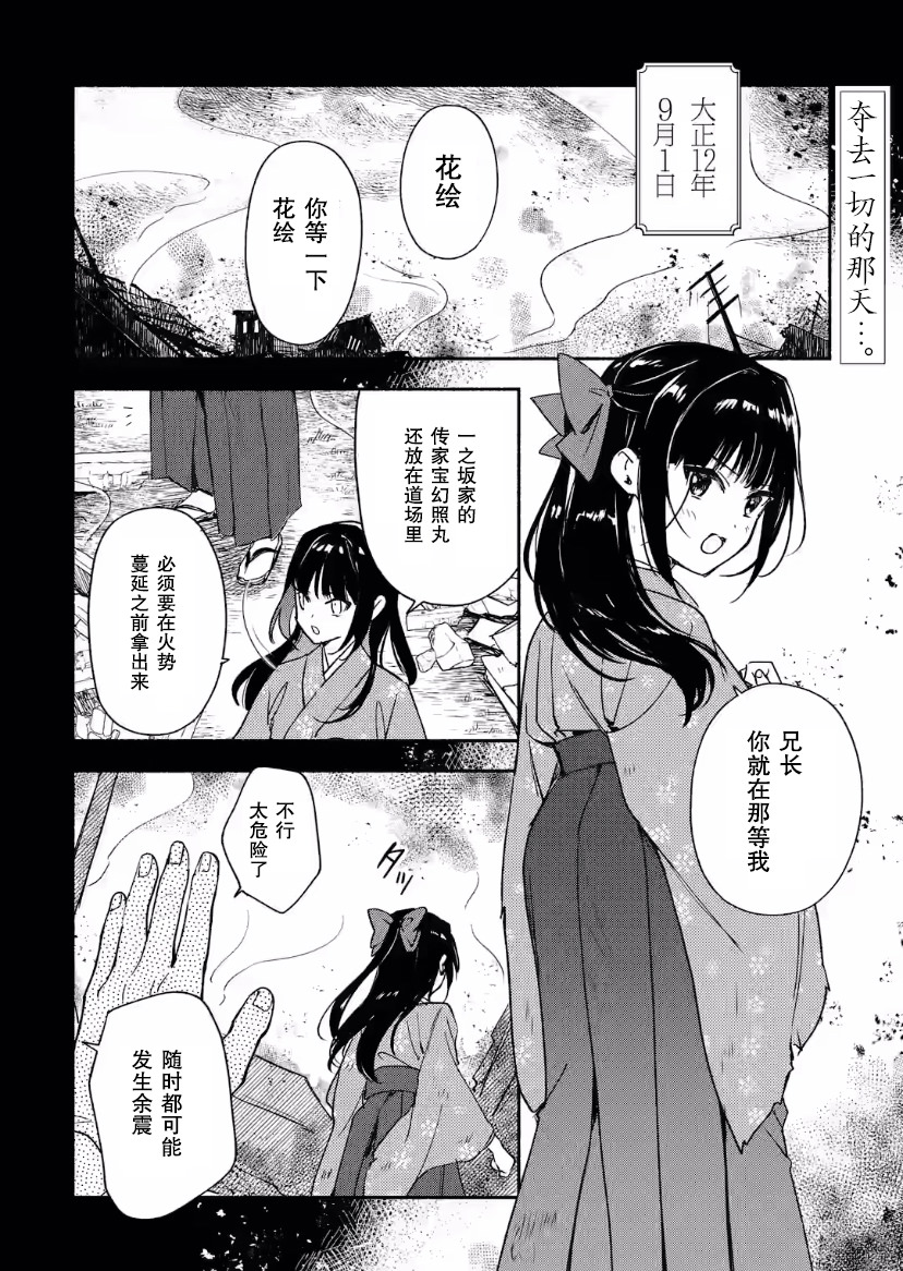 電影解說員王子的新娘: 17話 - 第2页