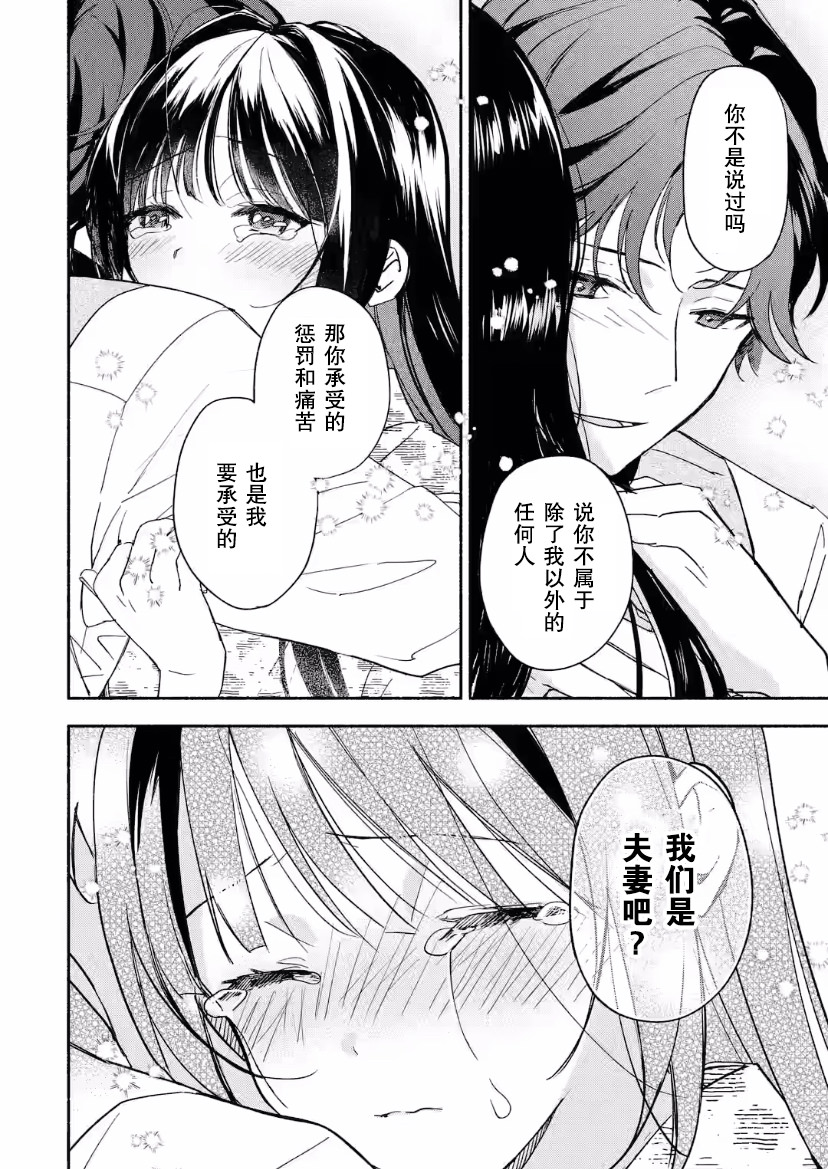 電影解說員王子的新娘: 17話 - 第16页