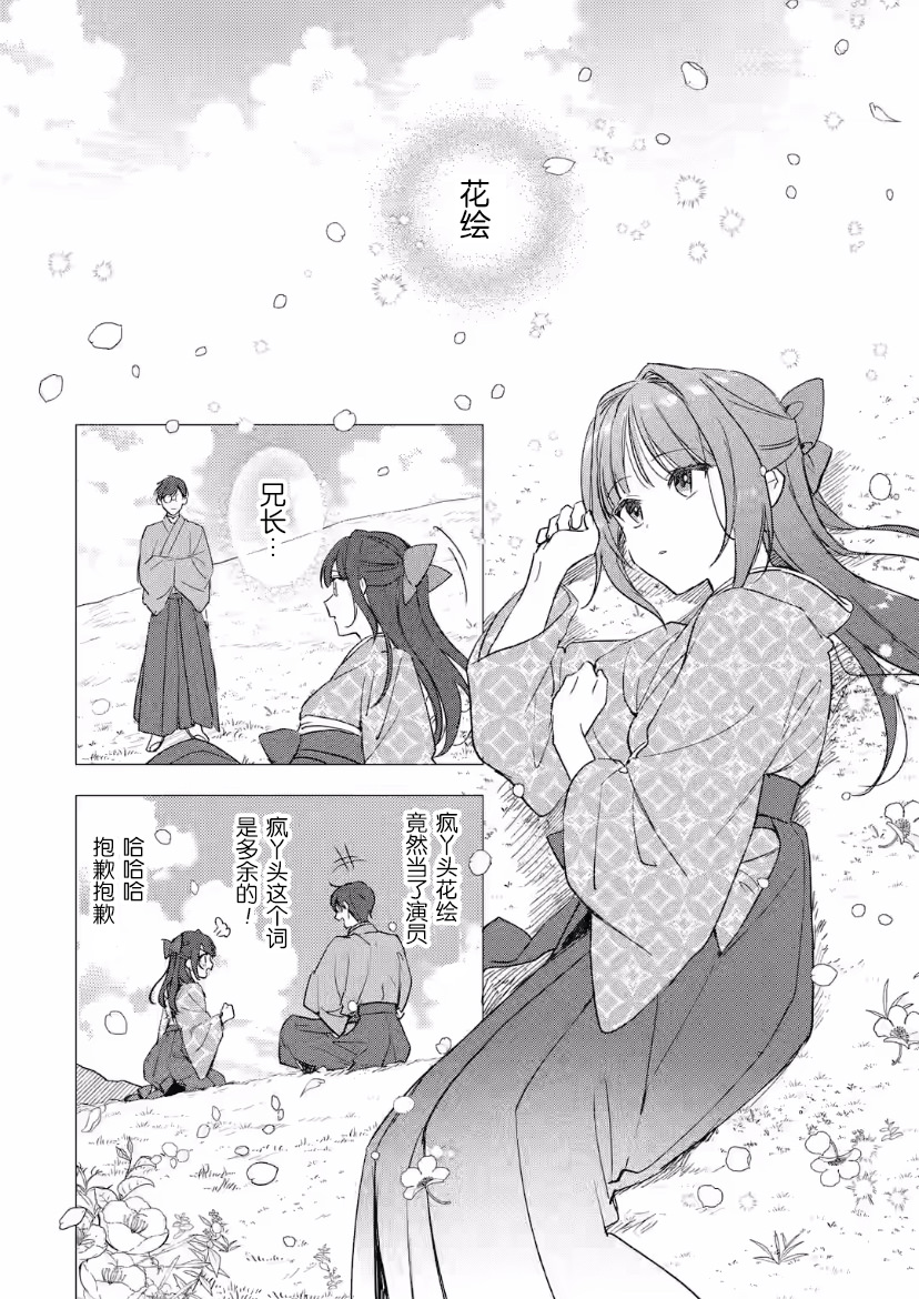 電影解說員王子的新娘: 18話 - 第18页